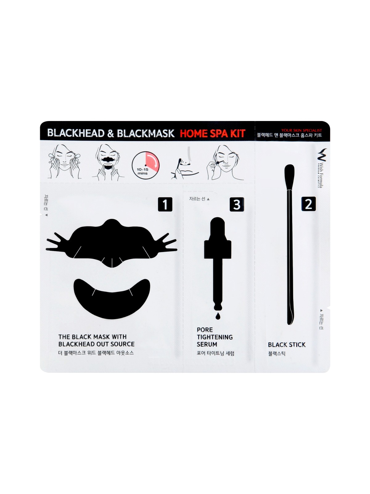 Blackhead & Blackmask Home Spa Kit